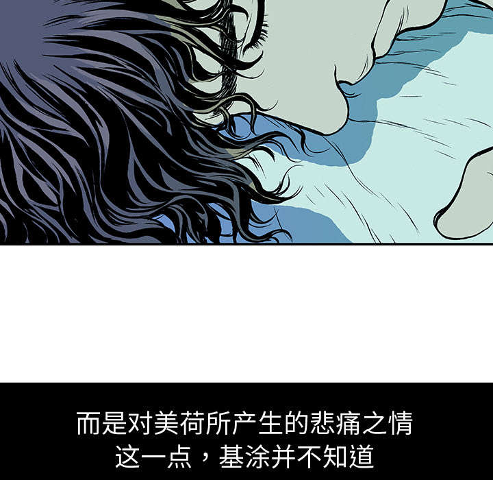 超感追凶漫画,第14章：悲痛之情1图