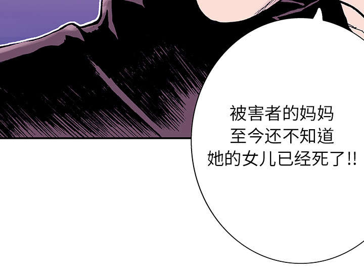 超感追凶漫画,第12章：温暖的情景2图