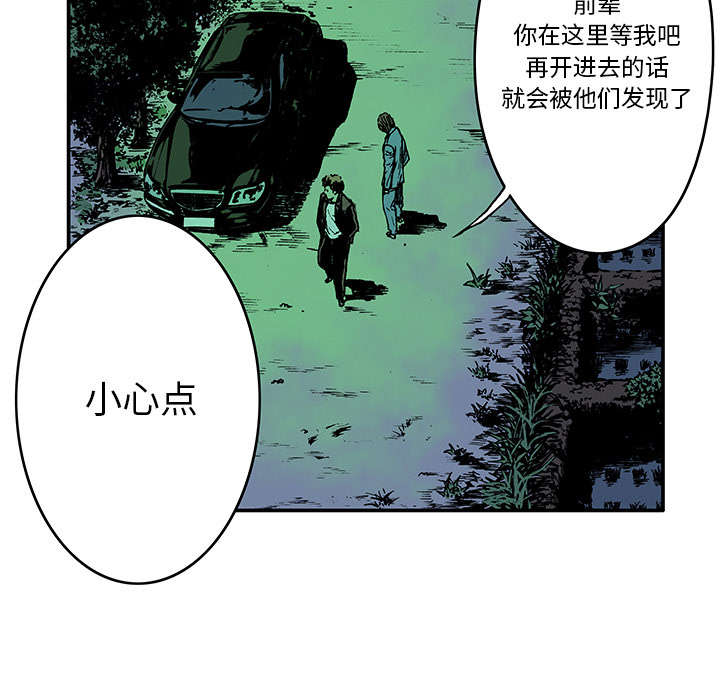 超感追凶漫画,第29章：魔女1图