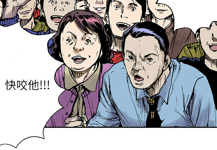 超感追凶漫画,第31章：重头戏4图