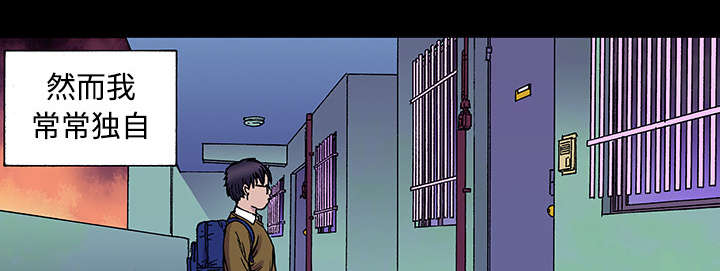 超感追凶漫画,第51章：水会溢出来5图