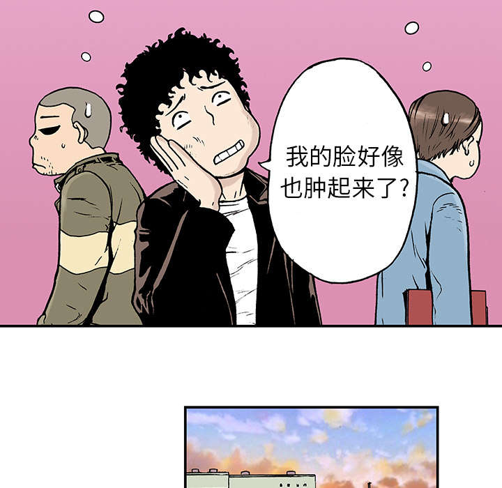 超感追凶漫画,第19章：事故车辆3图