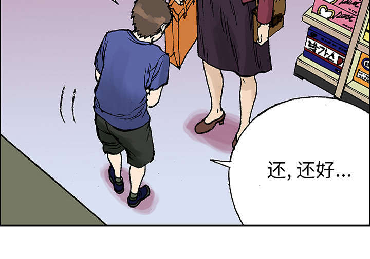 超感追凶漫画,第45章：偷面的贤宇2图