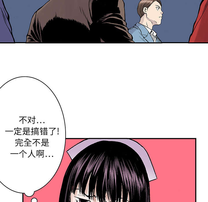 超感追凶漫画,第23章：尸检的可疑之处4图
