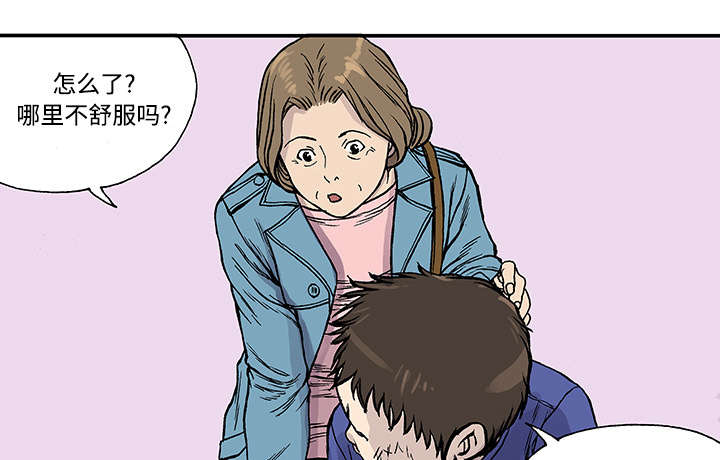 超感追凶漫画,第50章：1+11图