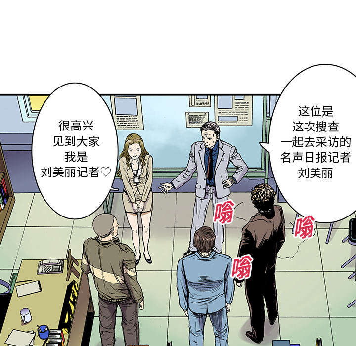 超感追凶漫画,第28章：刘记者1图