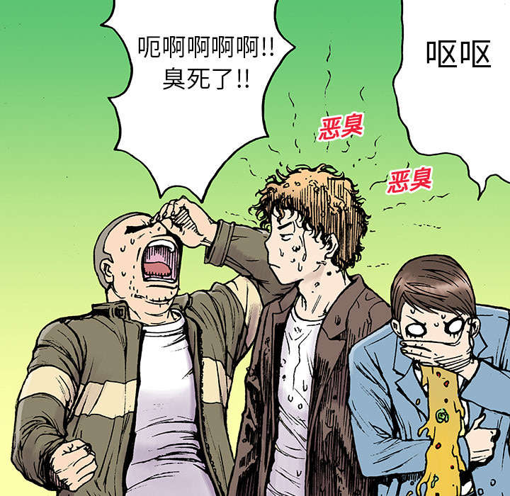 超感追凶漫画,第28章：刘记者4图