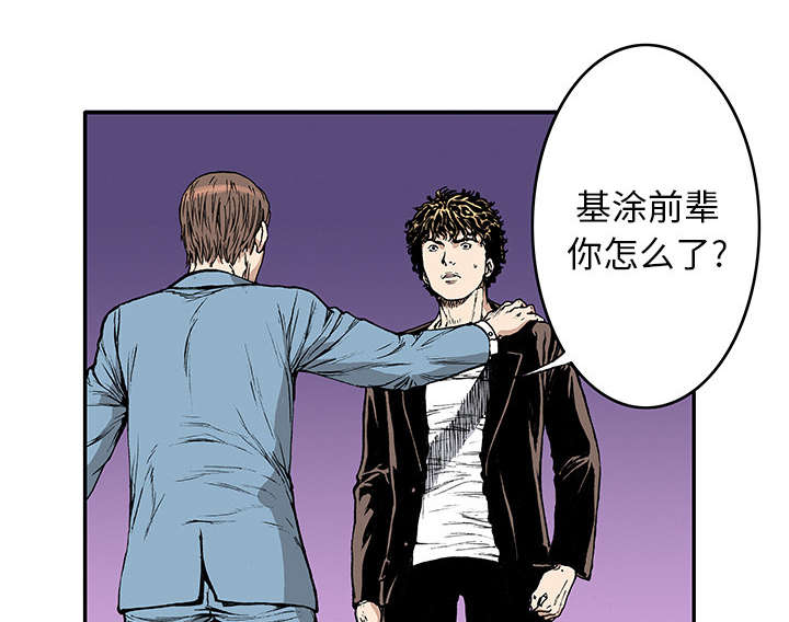 超感追凶漫画,第30章：陷入回忆3图