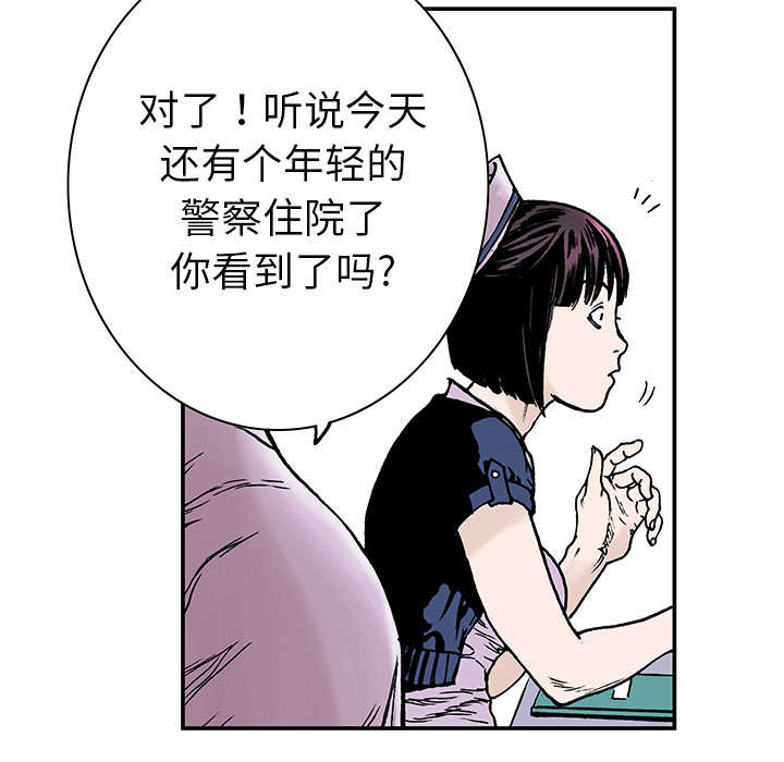 超感追凶漫画,第16章：护士们的八卦2图