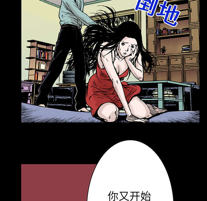 超感追凶漫画,第24章：刹车1图