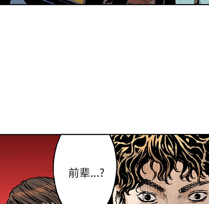 超感追凶漫画,第32章：需要支援2图