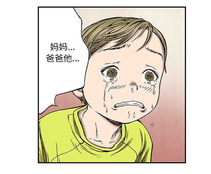 超感追凶漫画,第42章：在你身边守护着你4图