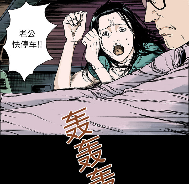 超感追凶漫画,第25章：大学前辈1图