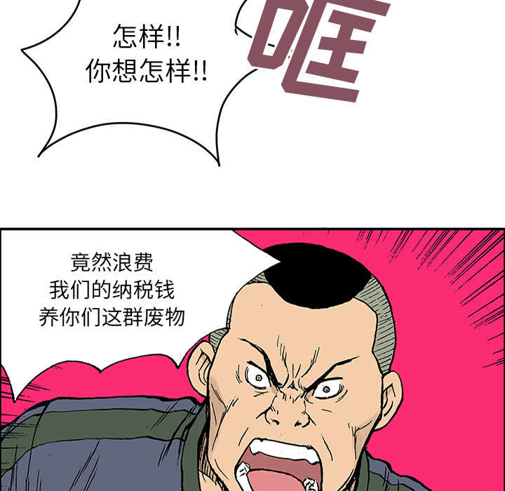 超感追凶漫画,第48章：审讯1图