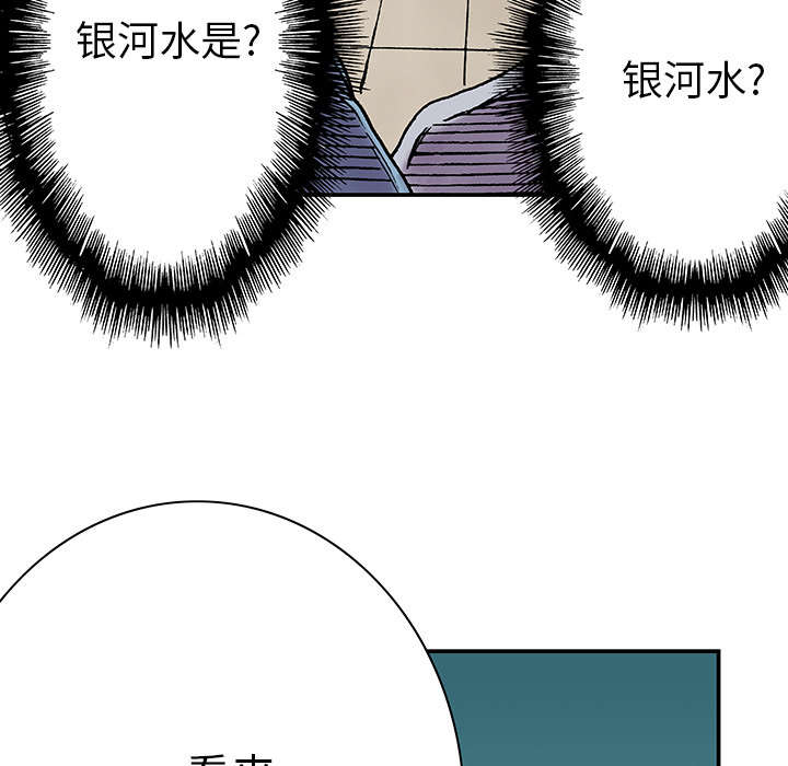 超感追凶漫画,第28章：刘记者4图