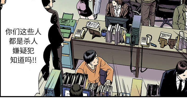 超感追凶漫画,第6章：被害者家属2图