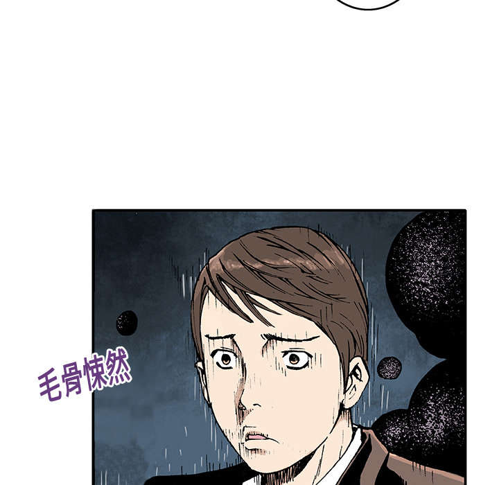 超感追凶漫画,第4章：被害者3图