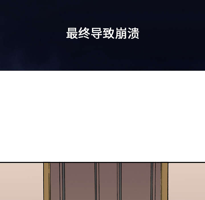超感追凶漫画,第6章：被害者家属5图