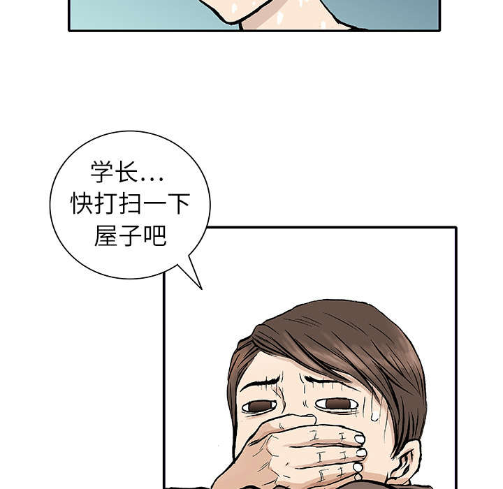 超感追凶漫画,第7章：凶手极其残忍1图