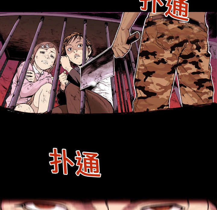 超感追凶漫画,第5章：乌鸦5图