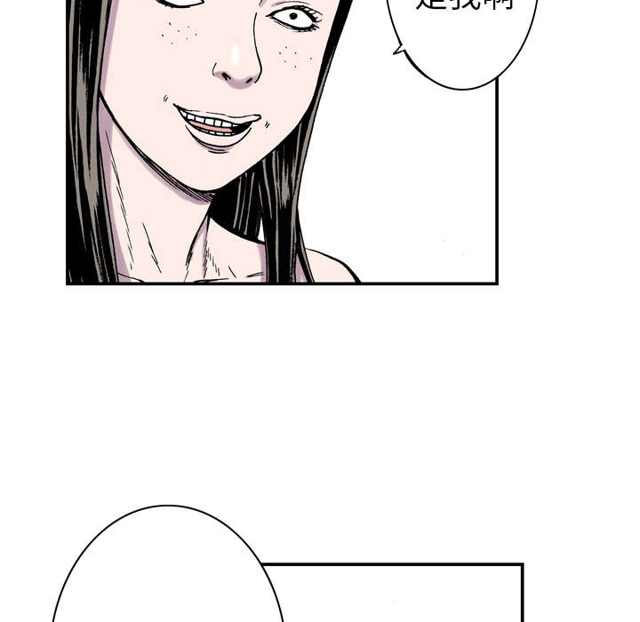 超感追凶漫画,第5章：乌鸦1图