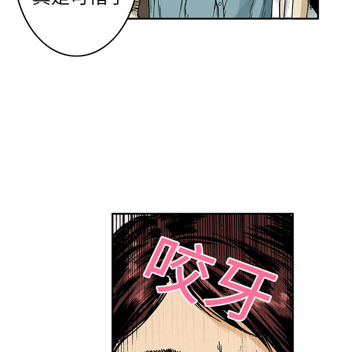 超感追凶漫画,第18章：回想5图