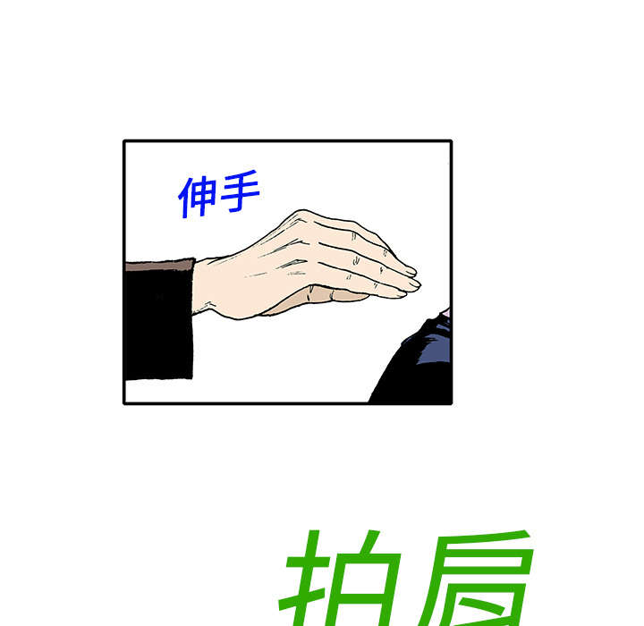 超感追凶漫画,第22章：想象很美好1图