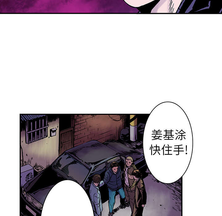 超感追凶漫画,第12章：温暖的情景2图