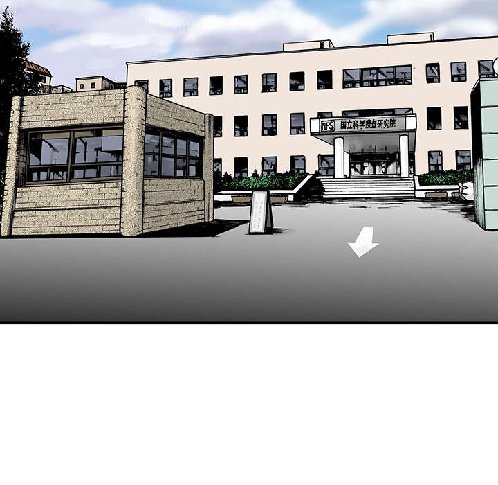 超感追凶漫画,第22章：想象很美好3图