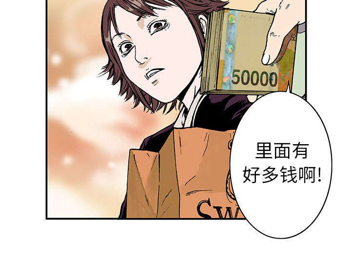 超感追凶漫画,第13章：收集犯人的东西2图