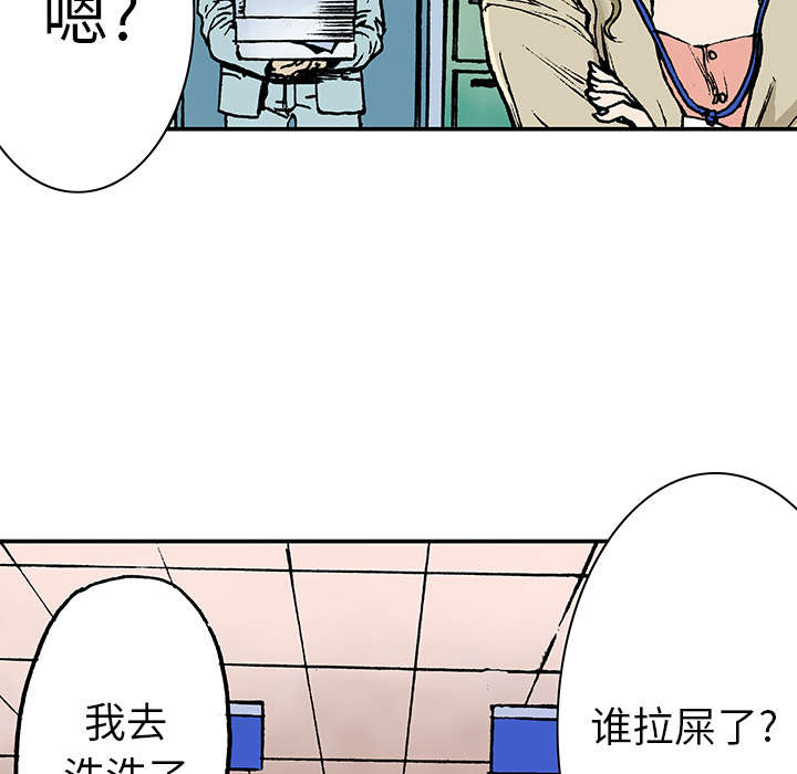 超感追凶漫画,第28章：刘记者5图