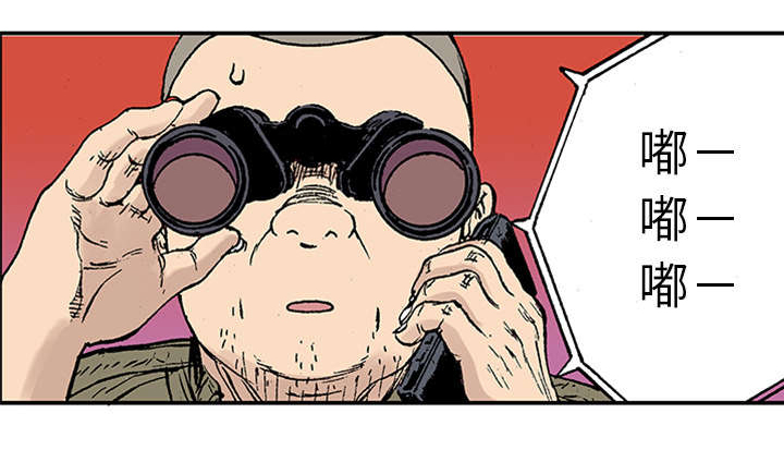 超感追凶漫画,第41章：多管闲事3图