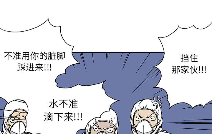 超感追凶漫画,第46章：争执3图
