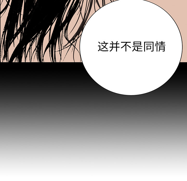 超感追凶漫画,第26章：妻子的选择4图