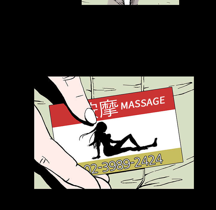 超感追凶漫画,第12章：温暖的情景3图