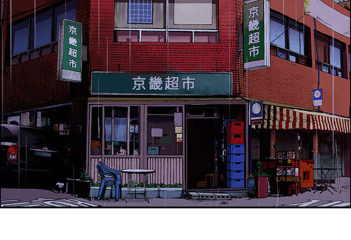 超感追凶漫画,第45章：偷面的贤宇2图