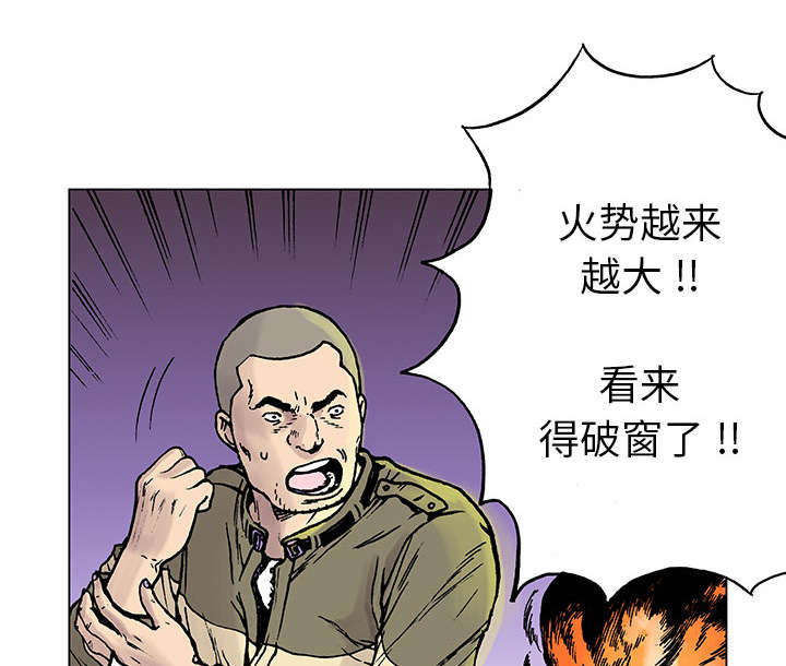 超感追凶漫画,第15章：交通事故5图