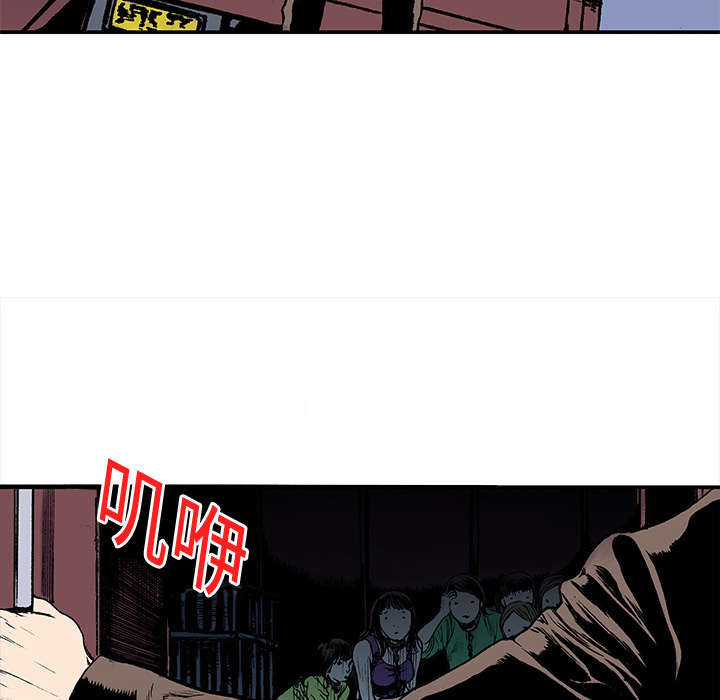 超感追凶漫画,第36章：怪物4图