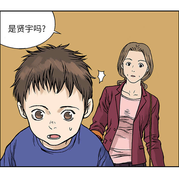超感追凶漫画,第45章：偷面的贤宇3图