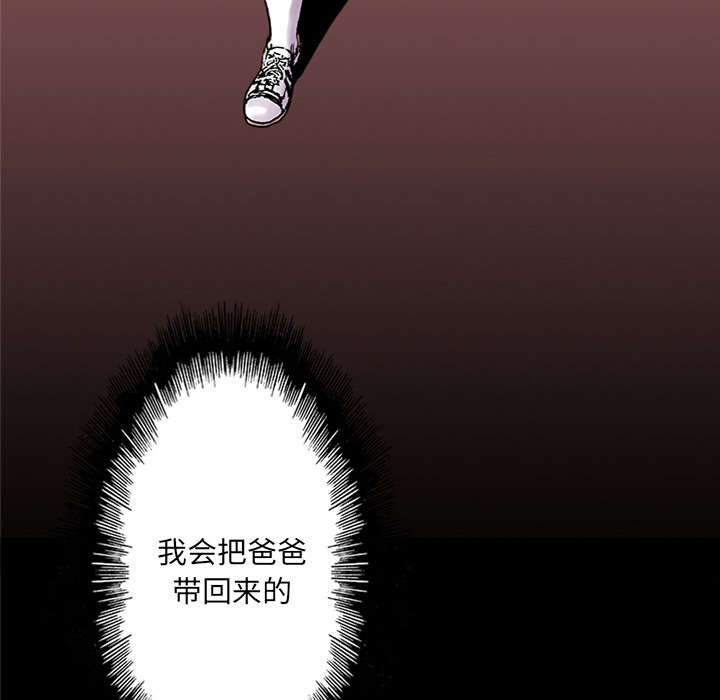 超感追凶漫画,第42章：在你身边守护着你4图