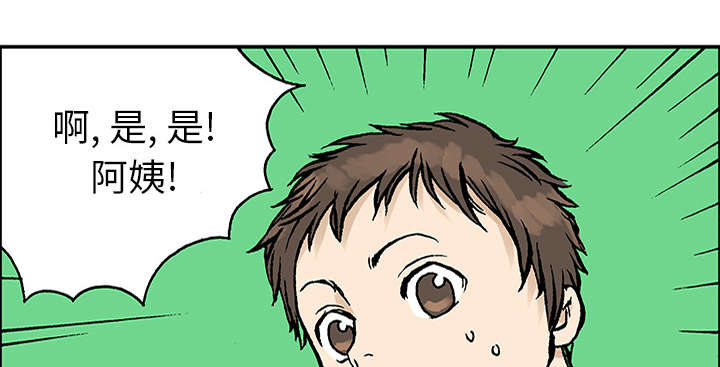 超感追凶漫画,第45章：偷面的贤宇4图