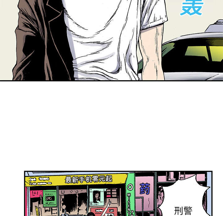 超感追凶漫画,第39章：可怜的小朋友2图