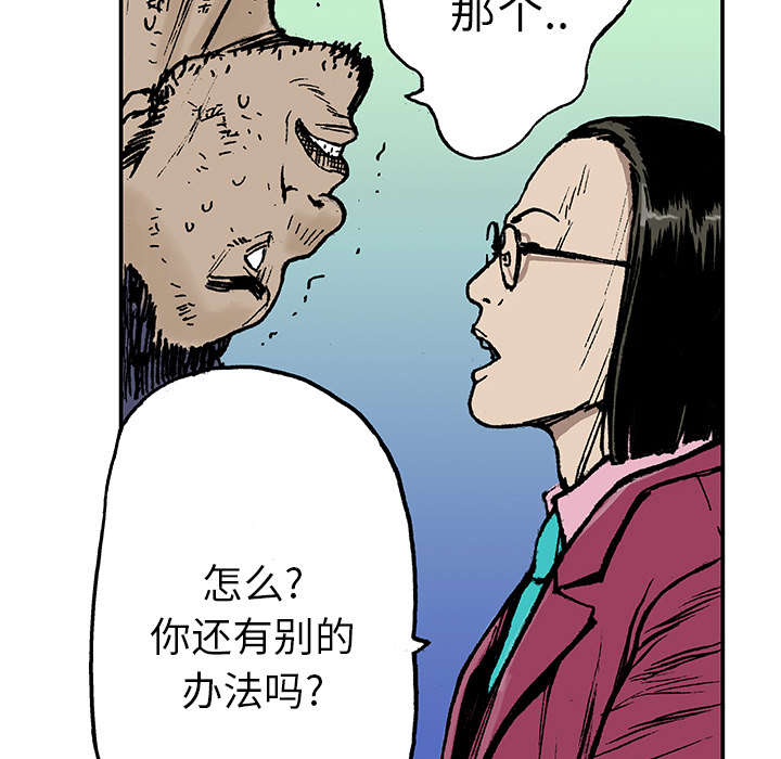 超感追凶漫画,第27章：抓捕金文植2图