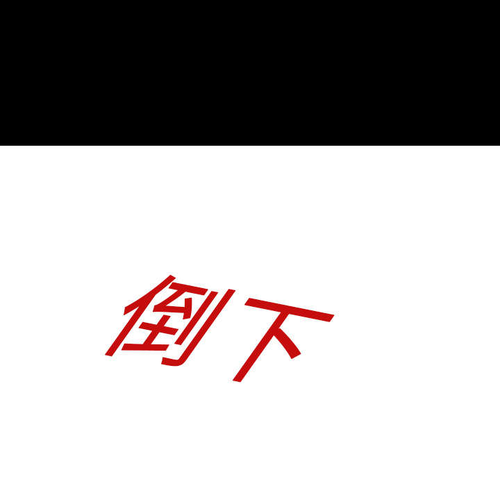 超感追凶漫画,第19章：事故车辆1图
