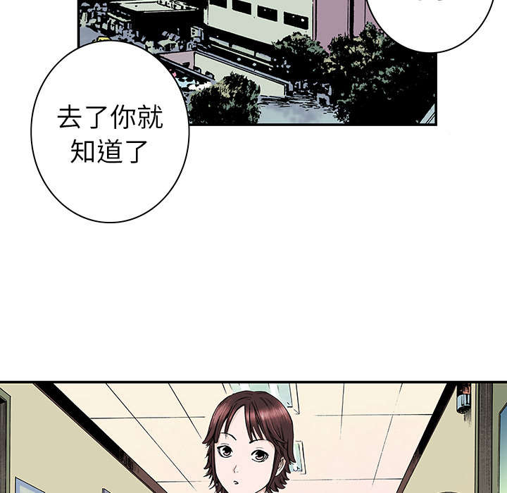 超感追凶漫画,第6章：被害者家属1图
