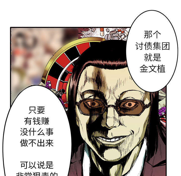 超感追凶漫画,第29章：魔女1图