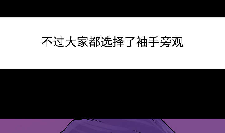超感追凶漫画,第51章：水会溢出来3图