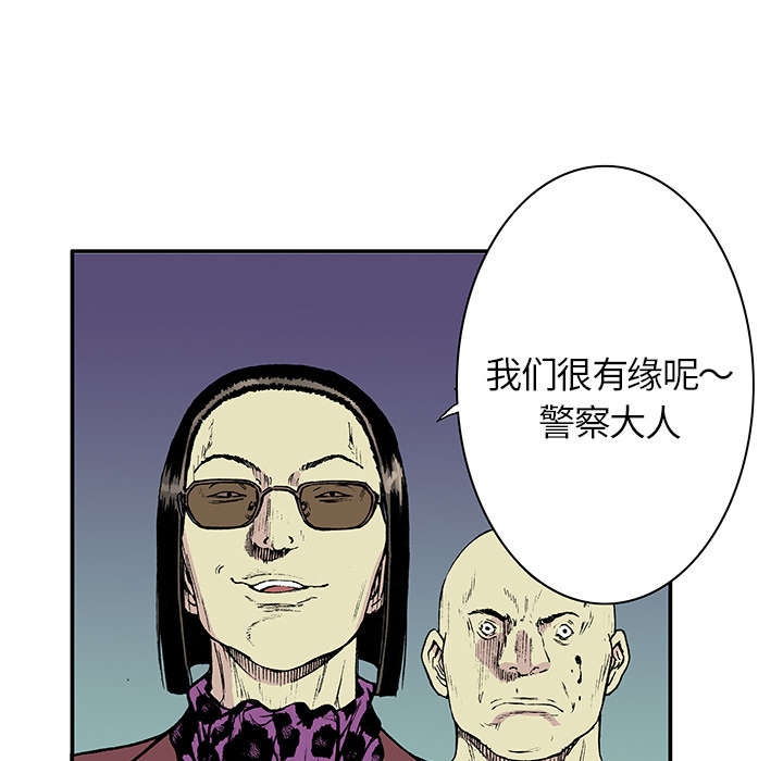 超感追凶漫画,第33章：孩子的命2图