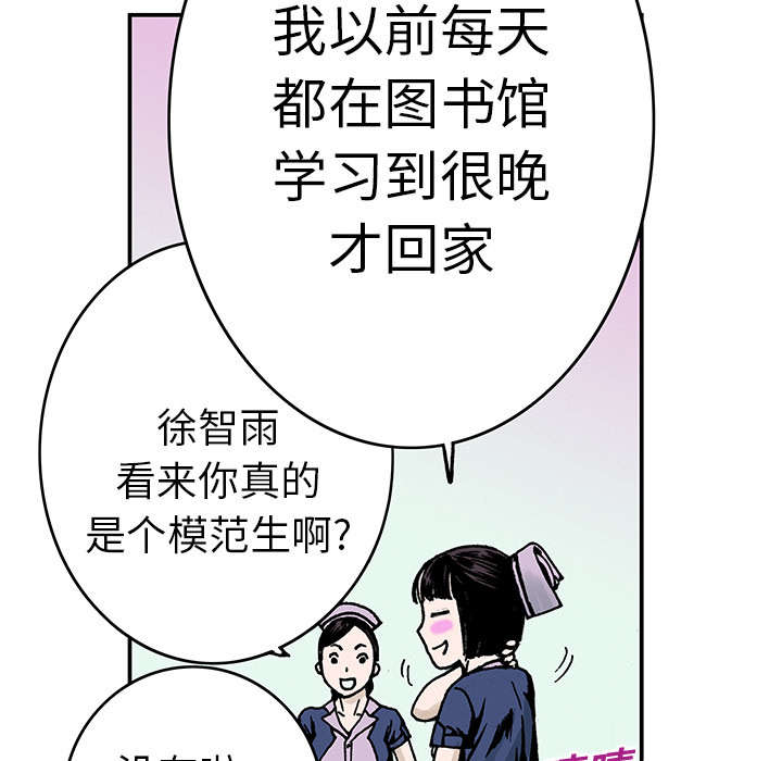 超感追凶漫画,第17章：差距5图