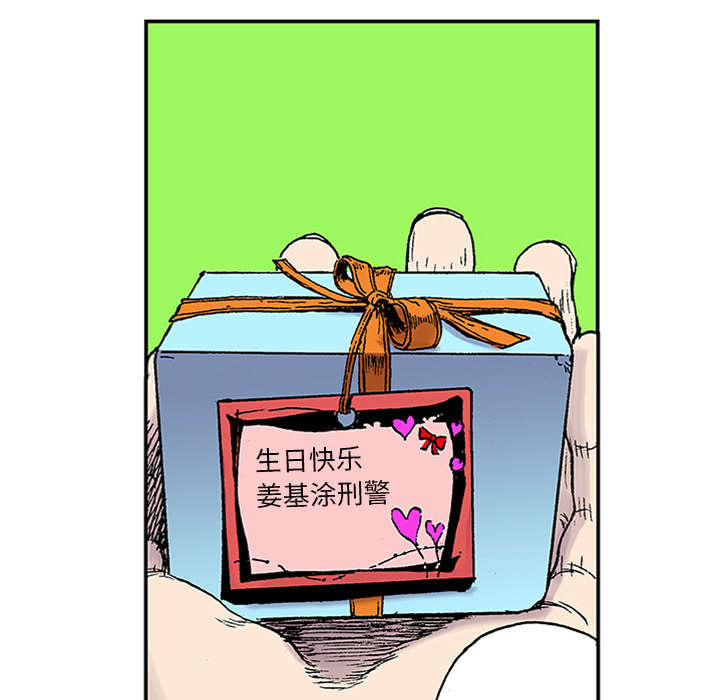 超感追凶漫画,第43章：生日送发夹5图